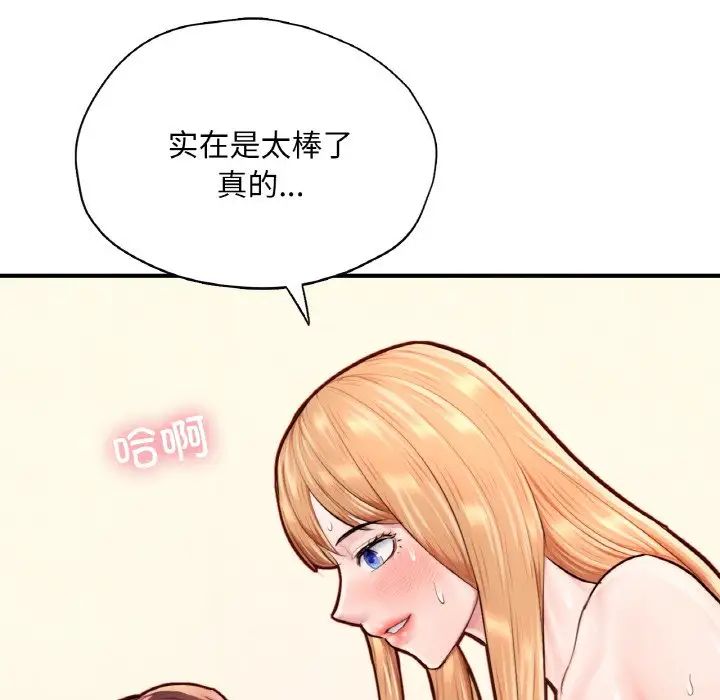 成为人上人第24话