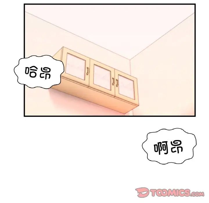 成为人上人第24话