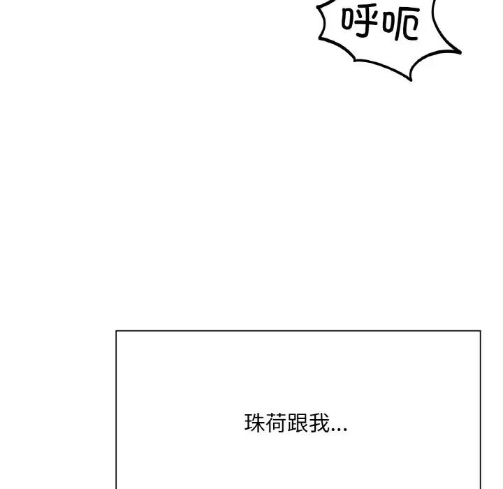 成为人上人第24话