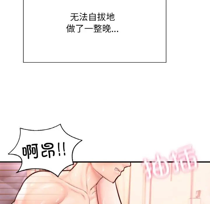 成为人上人第24话