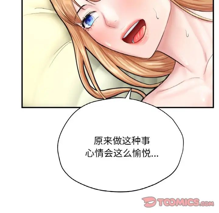 成为人上人第24话