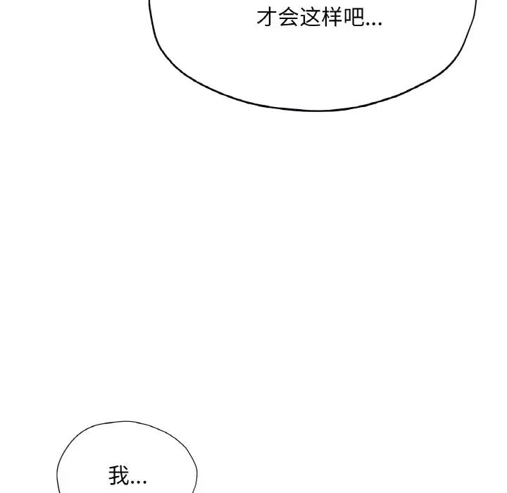 成为人上人第24话