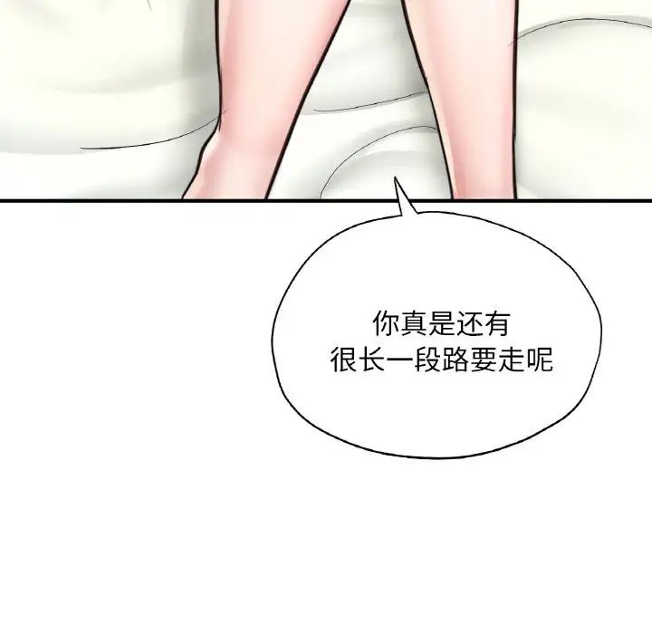 成为人上人第24话