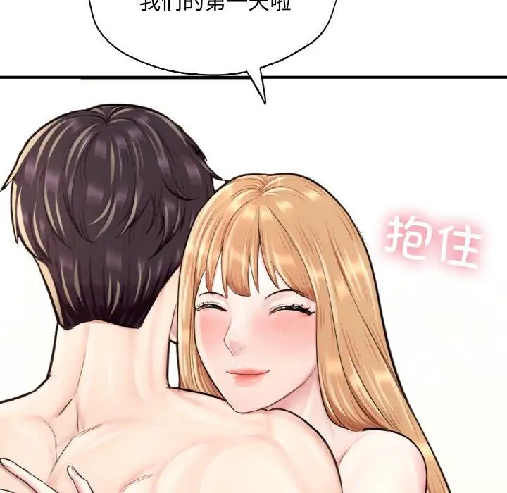 成为人上人第24话