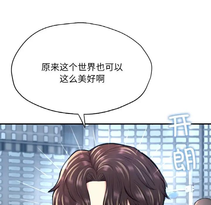 成为人上人第24话