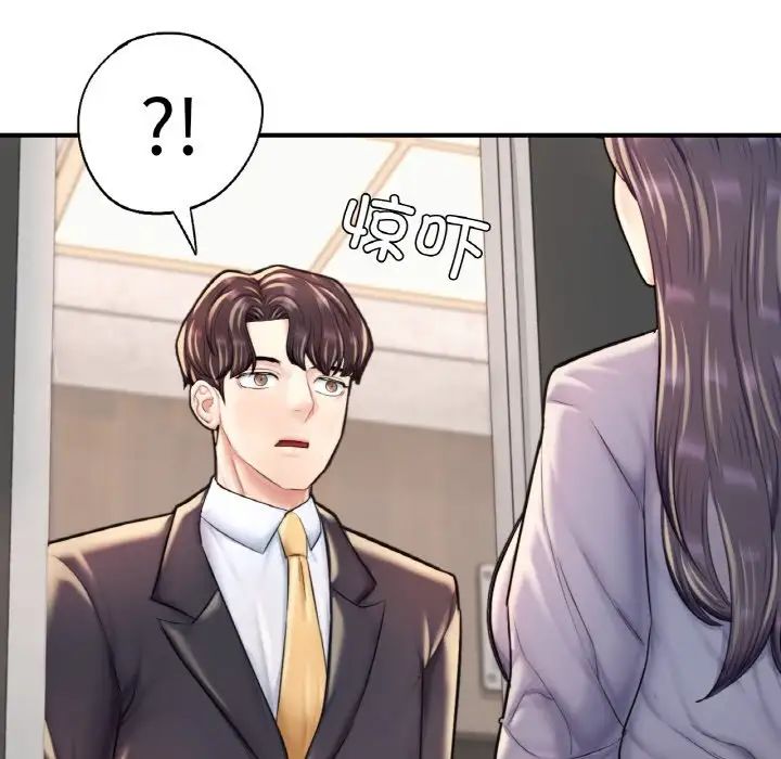 成为人上人第24话