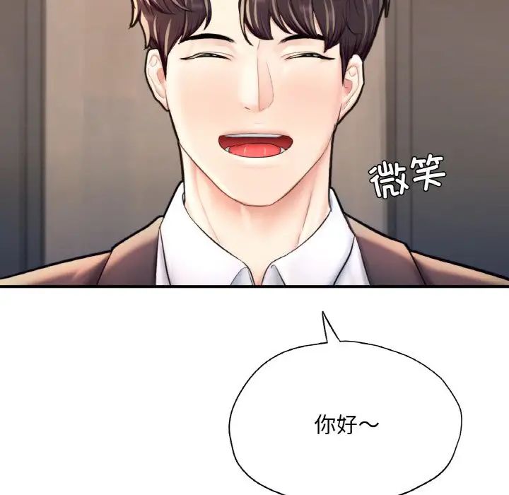 成为人上人第24话