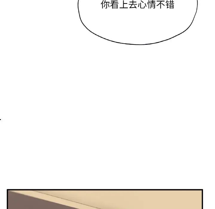 成为人上人第24话