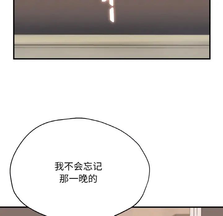 成为人上人第24话