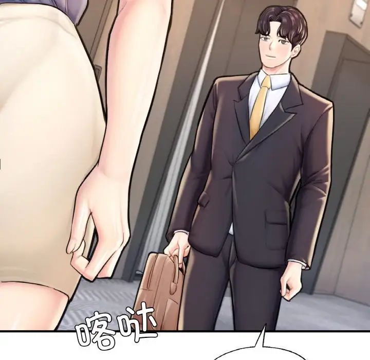 成为人上人第24话