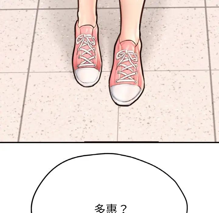 成为人上人第24话