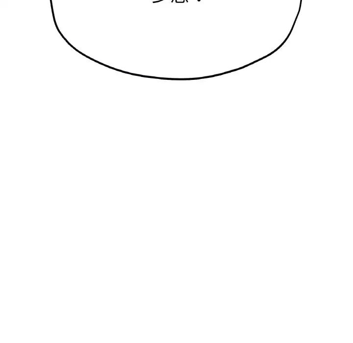 成为人上人第24话