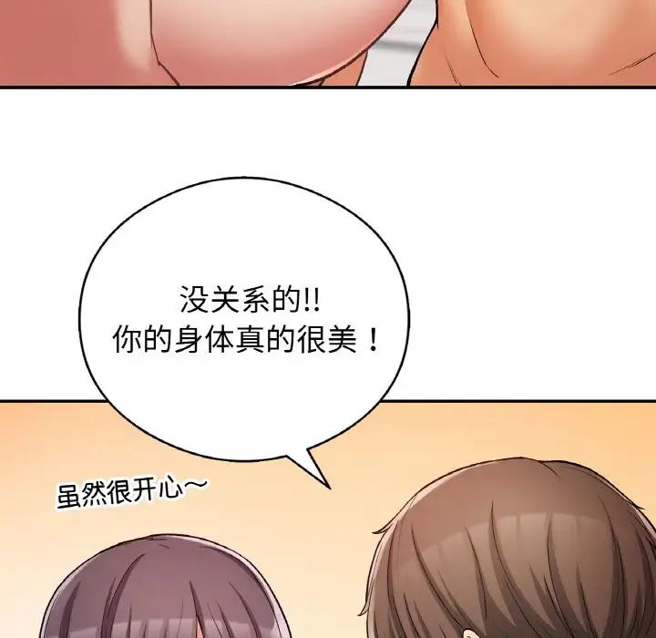 要在乡下一起生活吗第25话