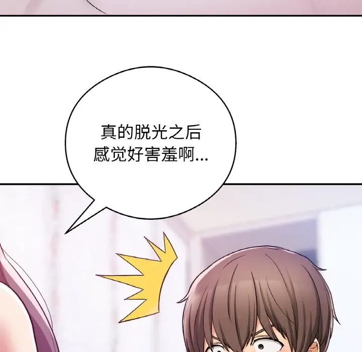 要在乡下一起生活吗第25话