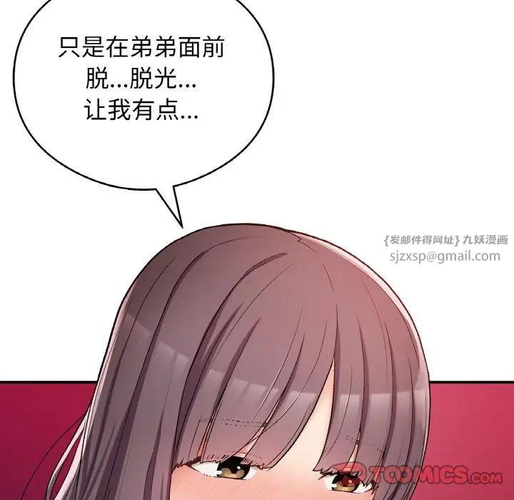 要在乡下一起生活吗第25话