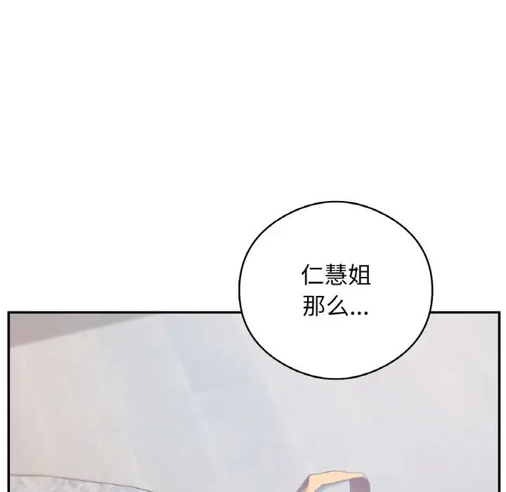 要在乡下一起生活吗第25话