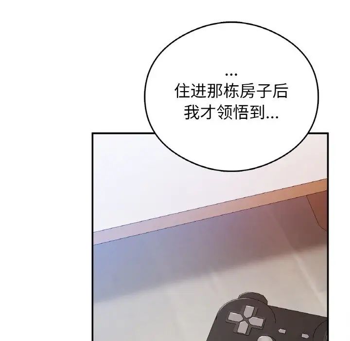 要在乡下一起生活吗第25话