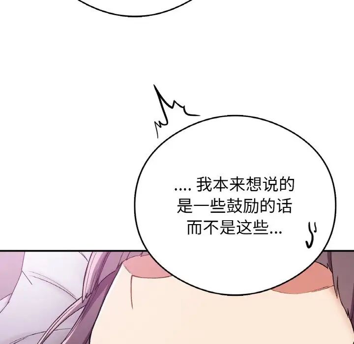 要在乡下一起生活吗第25话