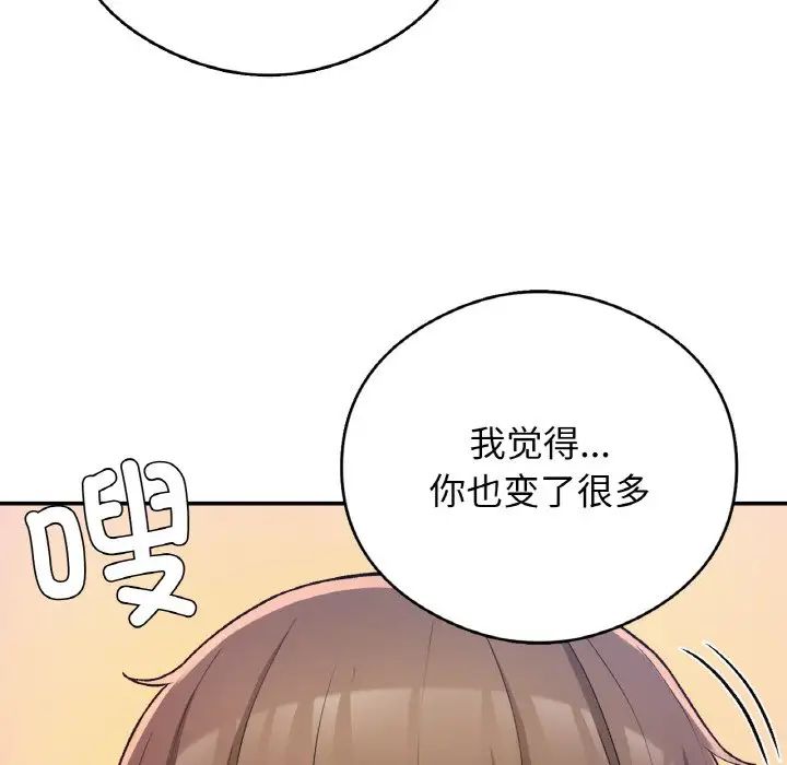 要在乡下一起生活吗第25话