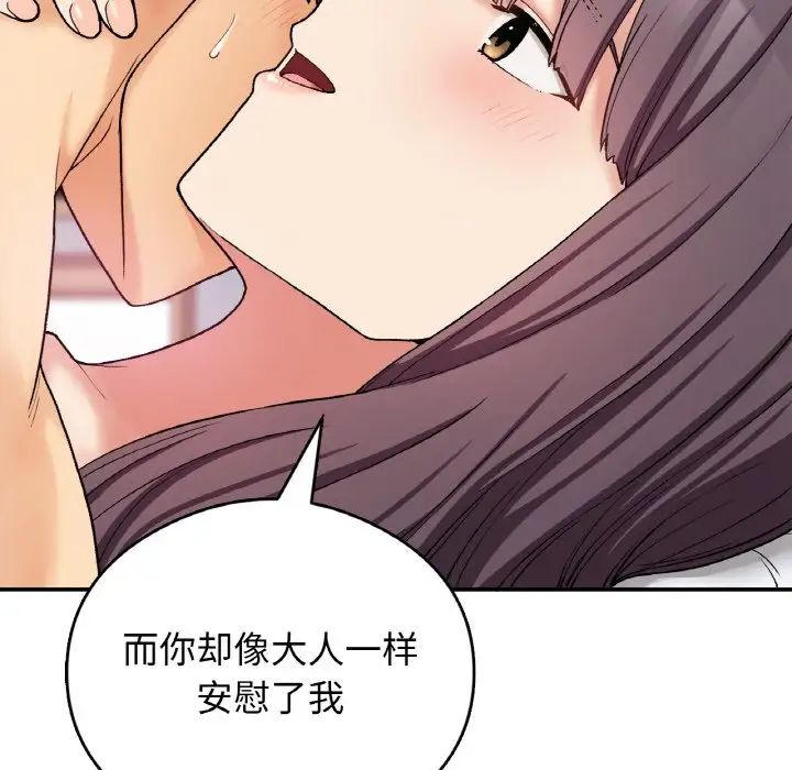 要在乡下一起生活吗第25话