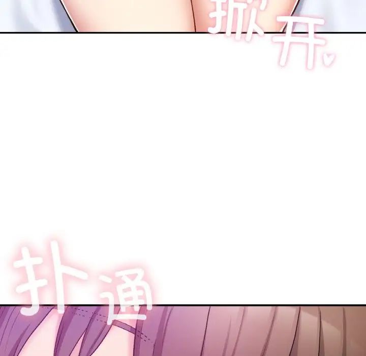 要在乡下一起生活吗第25话