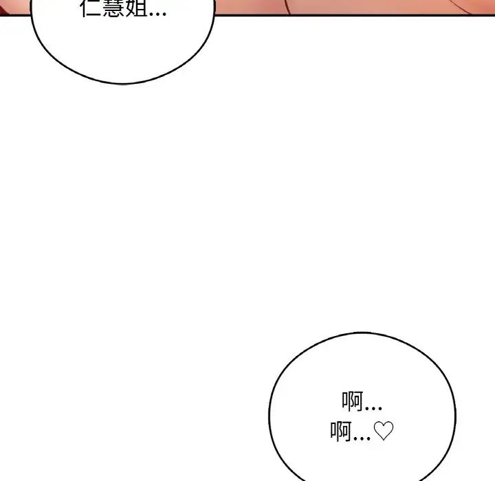 要在乡下一起生活吗第25话