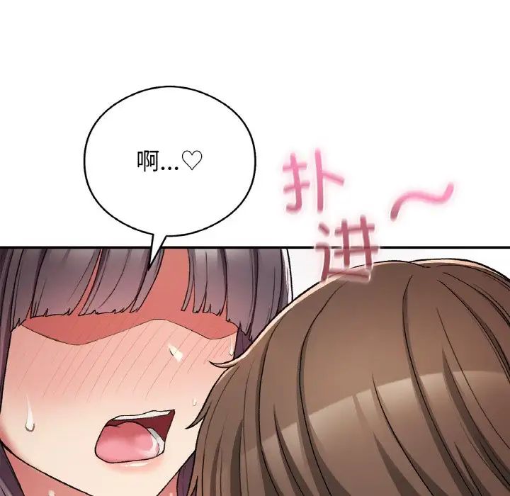 要在乡下一起生活吗第25话