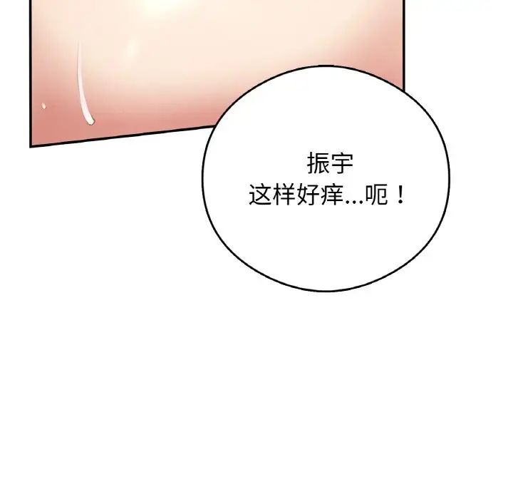 要在乡下一起生活吗第25话