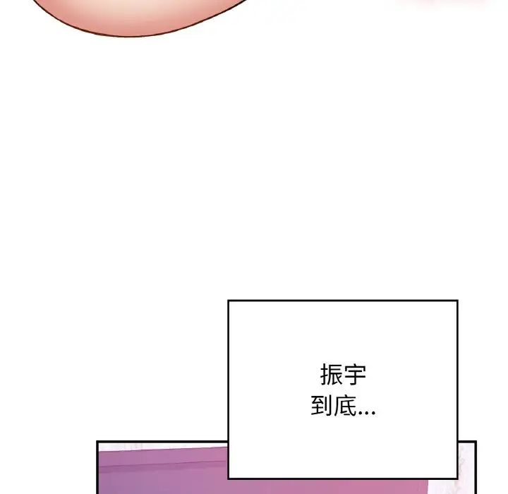 要在乡下一起生活吗第25话