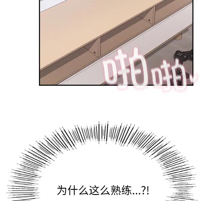要在乡下一起生活吗第25话
