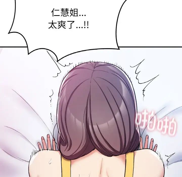 要在乡下一起生活吗第25话
