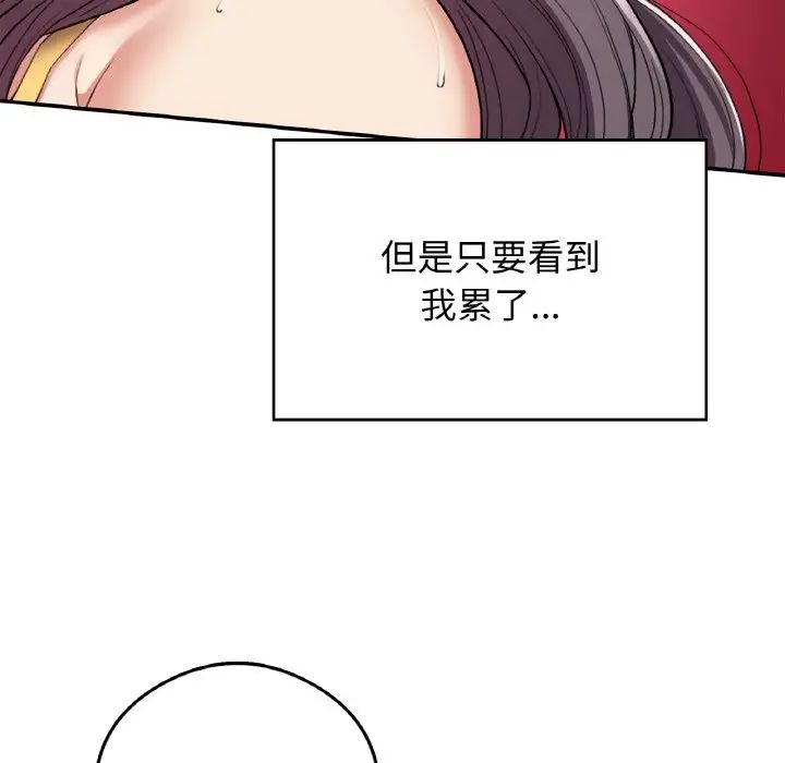 要在乡下一起生活吗第25话