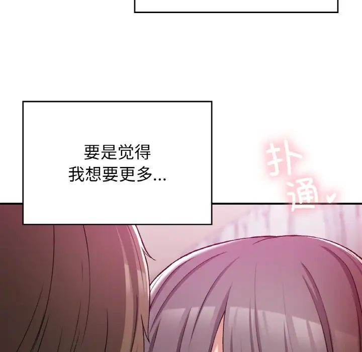 要在乡下一起生活吗第25话