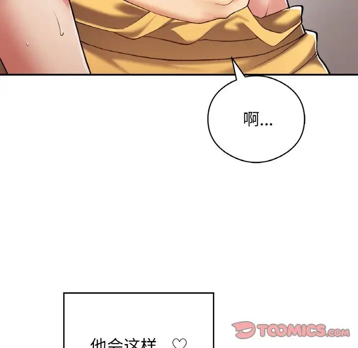 要在乡下一起生活吗第25话