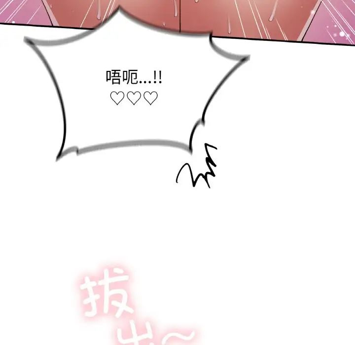 要在乡下一起生活吗第25话