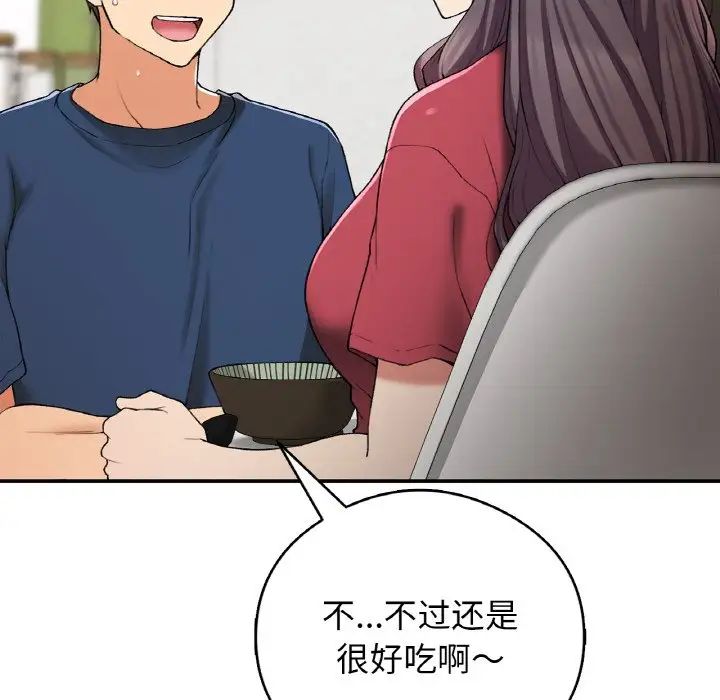 要在乡下一起生活吗第25话