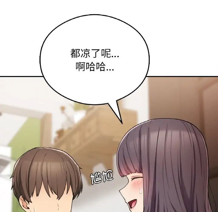 要在乡下一起生活吗第25话