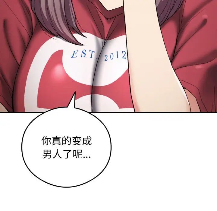 要在乡下一起生活吗第25话