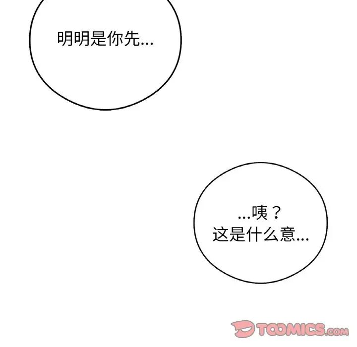 要在乡下一起生活吗第25话