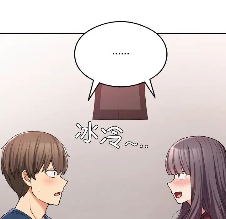 要在乡下一起生活吗第25话