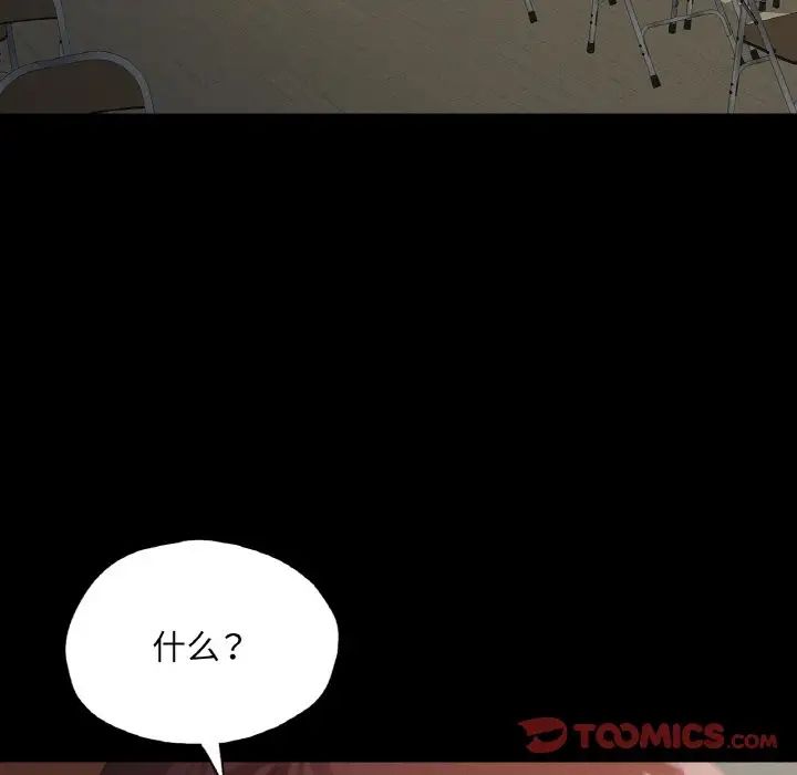 在学校达咩！第27话