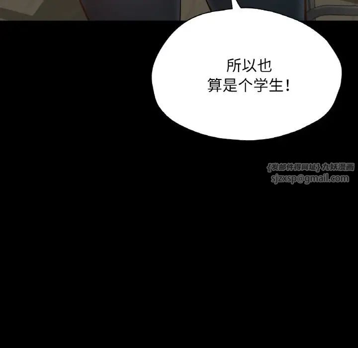 在学校达咩!第27话