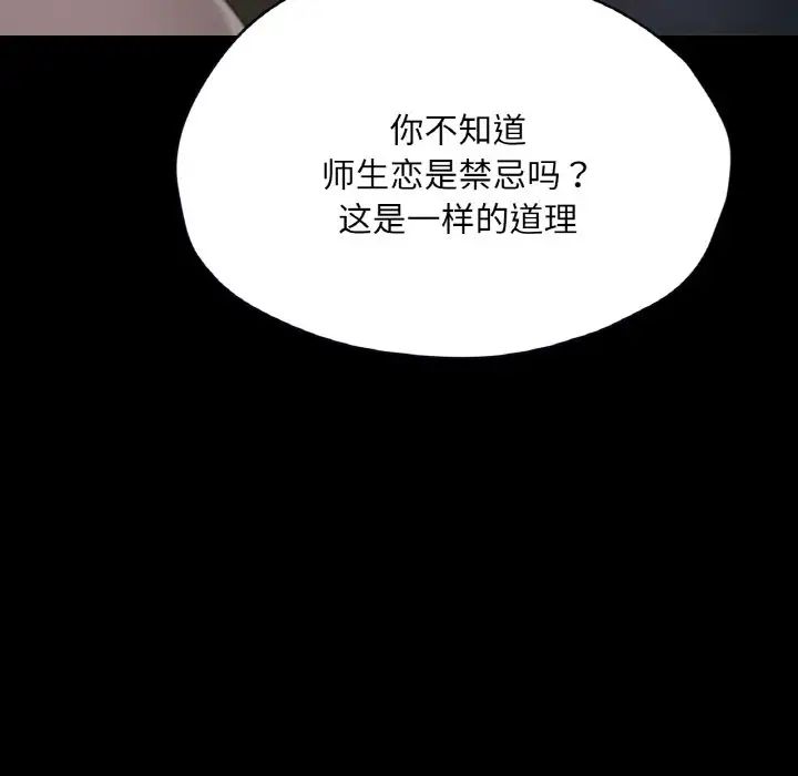 在学校达咩!第27话