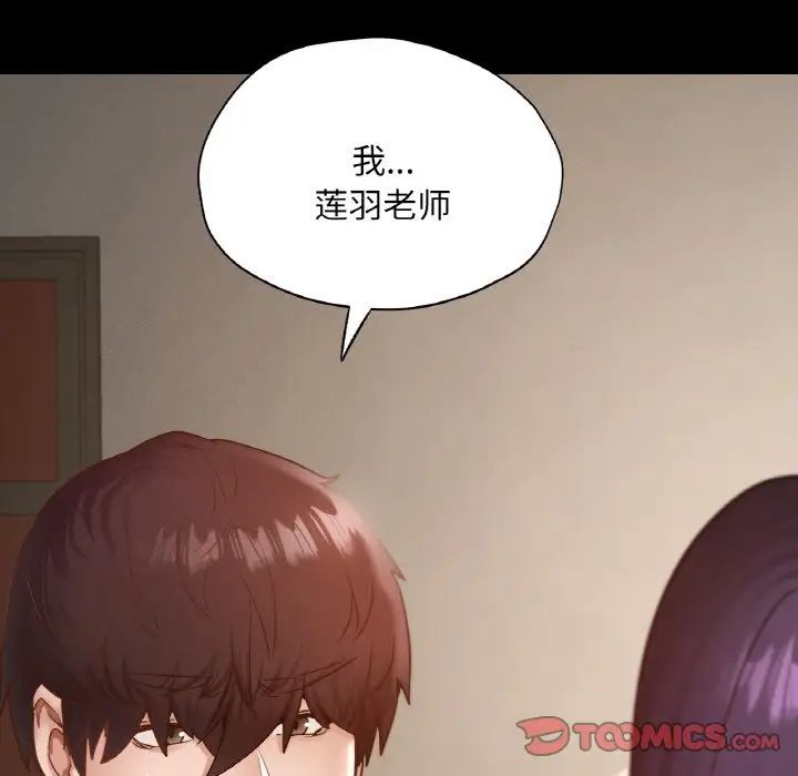 在学校达咩!第27话