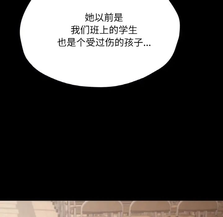 在学校达咩!第27话
