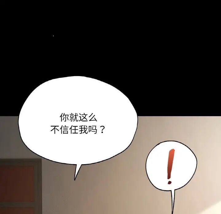 在学校达咩!第27话