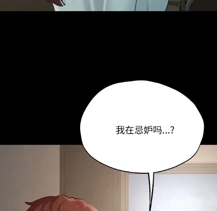 在学校达咩!第27话