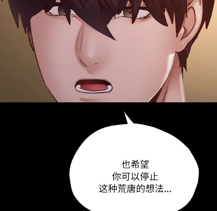 在学校达咩！第27话