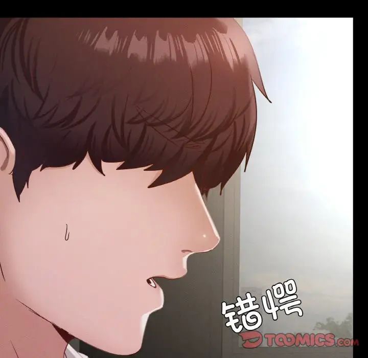 在学校达咩！第27话