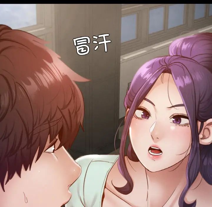 在学校达咩！第27话